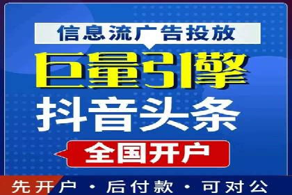 信息流广告代理策略解析与案例